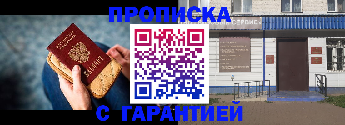 временная регистрация для школы в Губкинском
