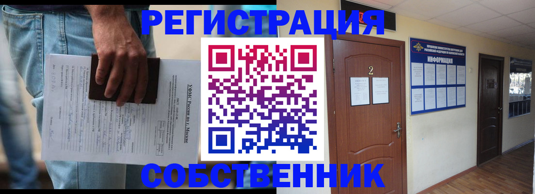 сопровождение регистрации по РВП в Губкинском