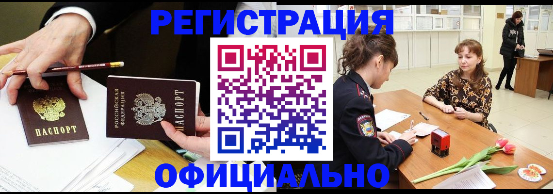 временная регистрация для работы в Губкинском