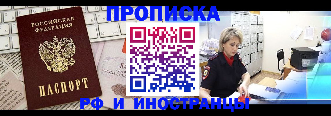 регистрация по договору с собственником в Губкинском