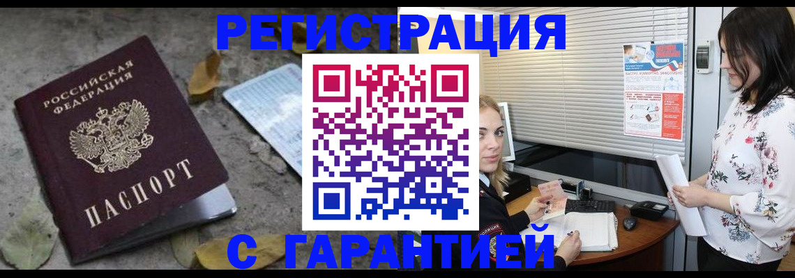 временная регистрация в Губкинском