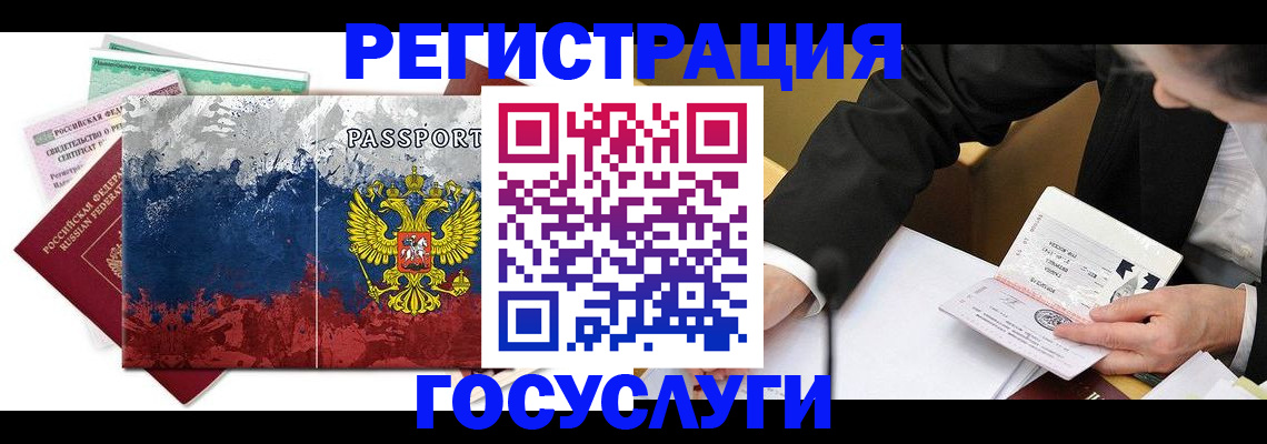 оформление постоянной прописки в Губкинском